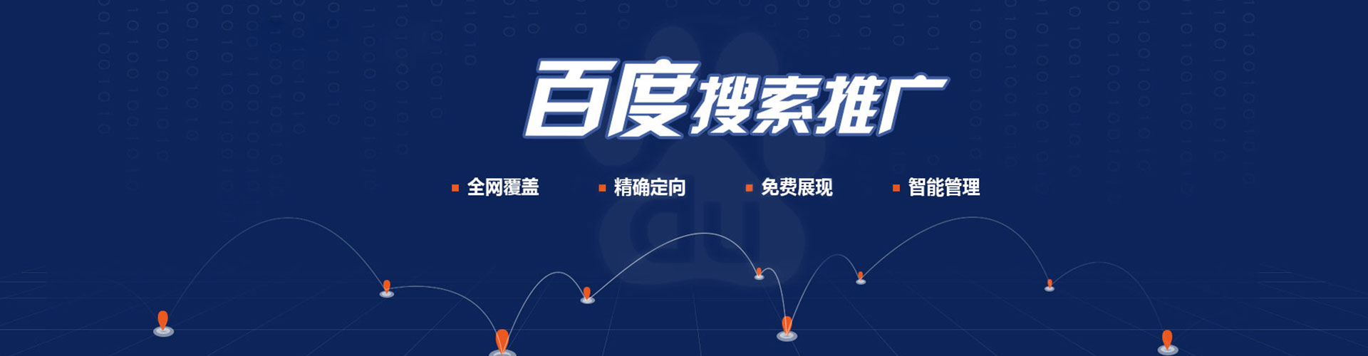 郧阳百度推广费用